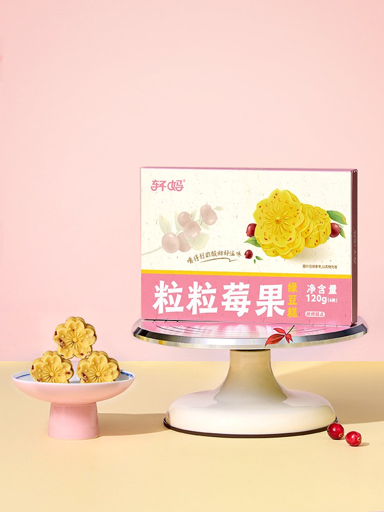 Mung Bean Cake Cranberry Flavor